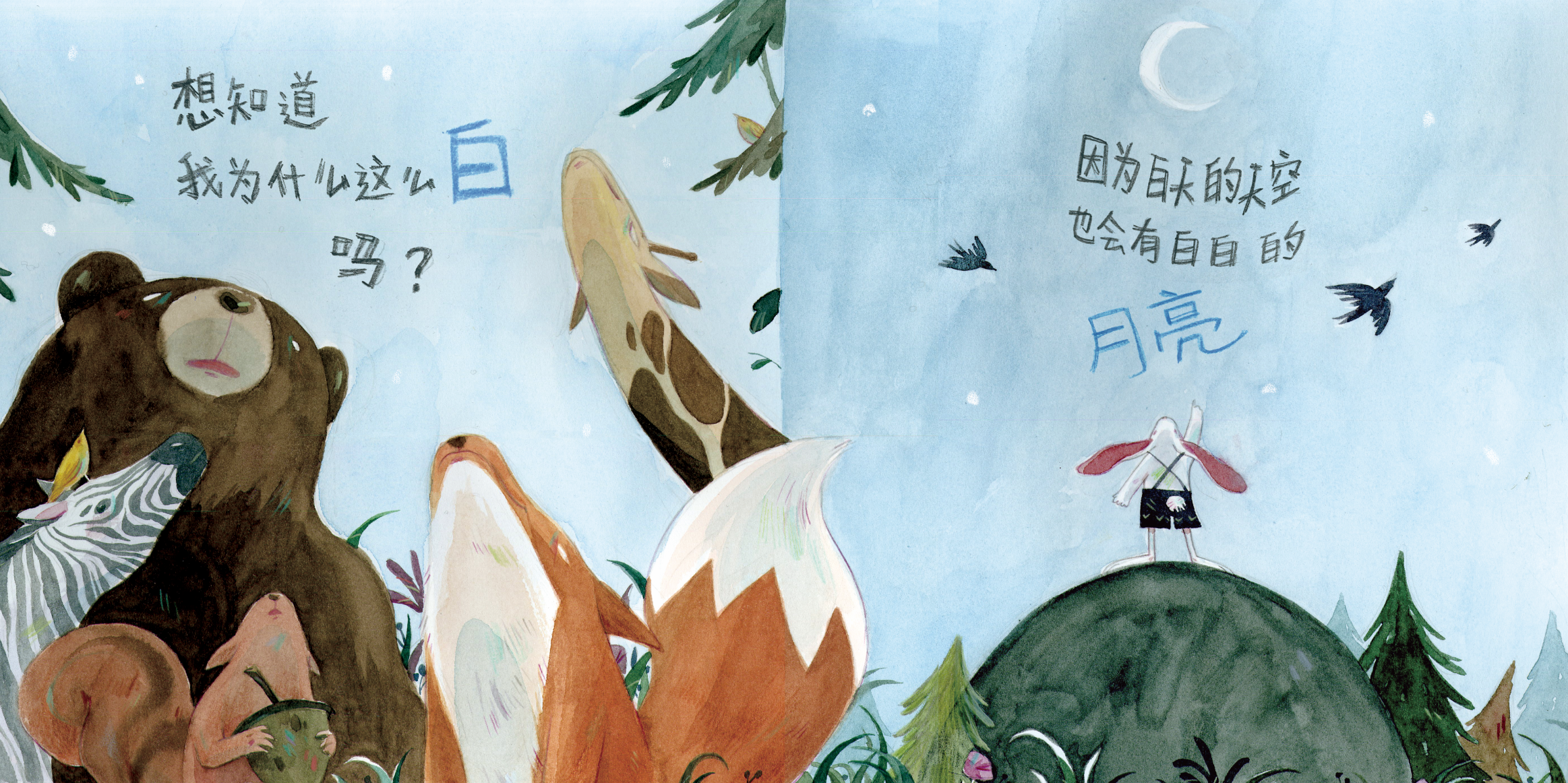 children illustration
