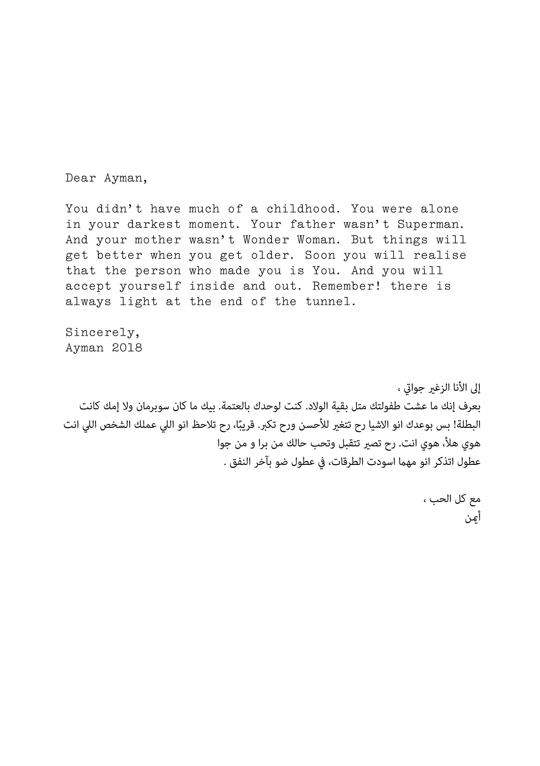 A_Letter_to_mychildhood_Self_ayman_Kaake.jpg