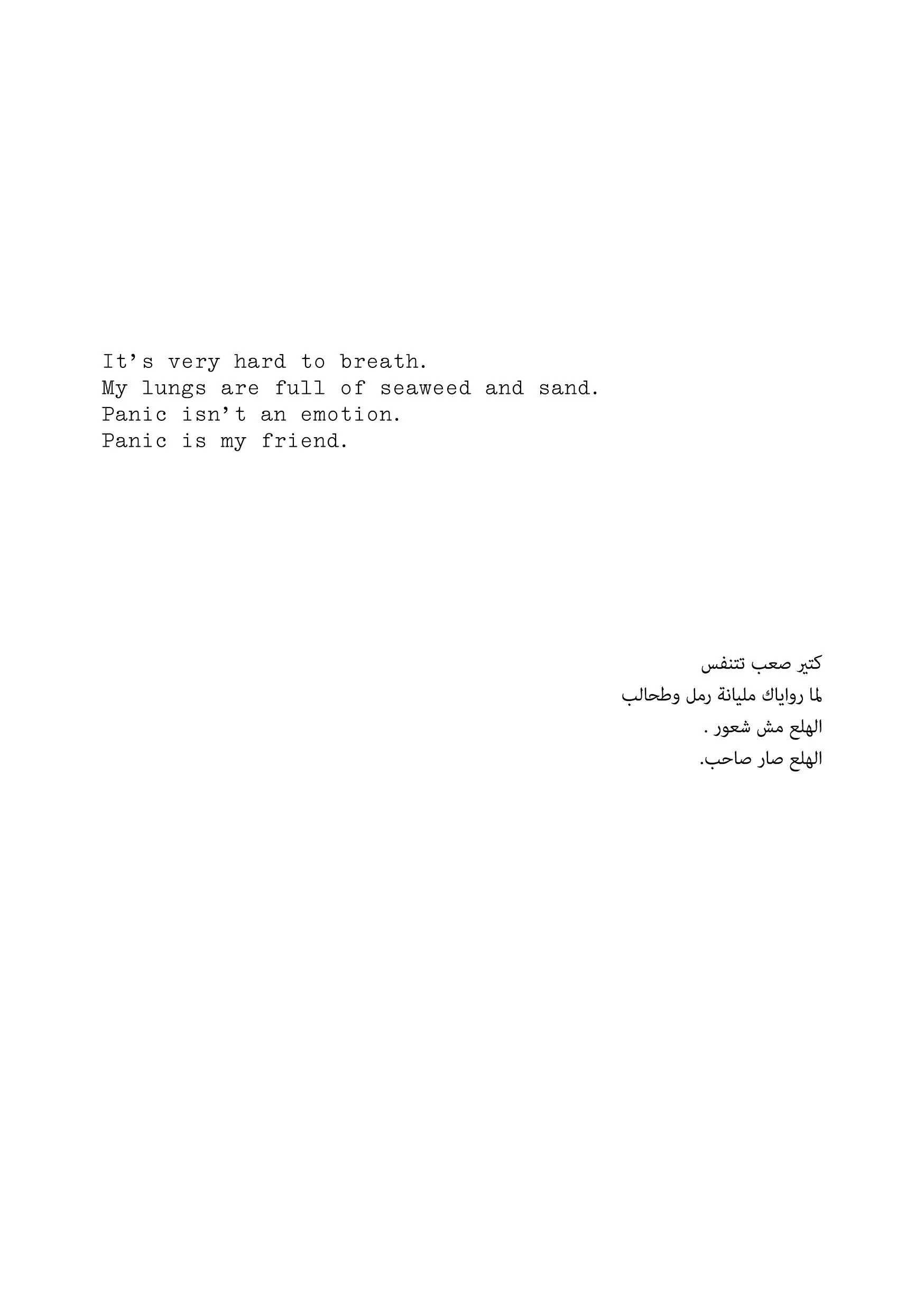 Seaweed_Ayman_Kaake.jpg