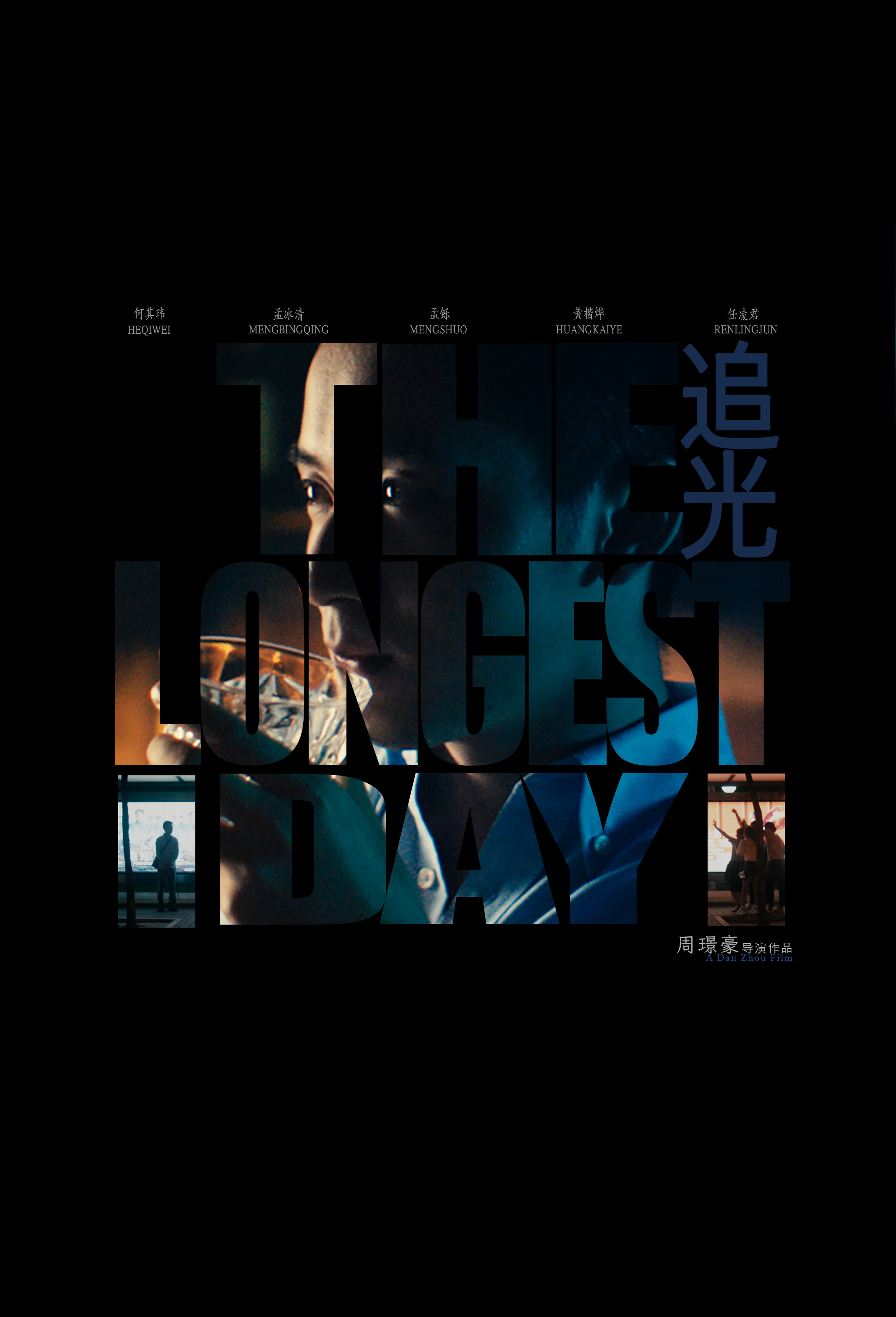 The Longest Day (2019)