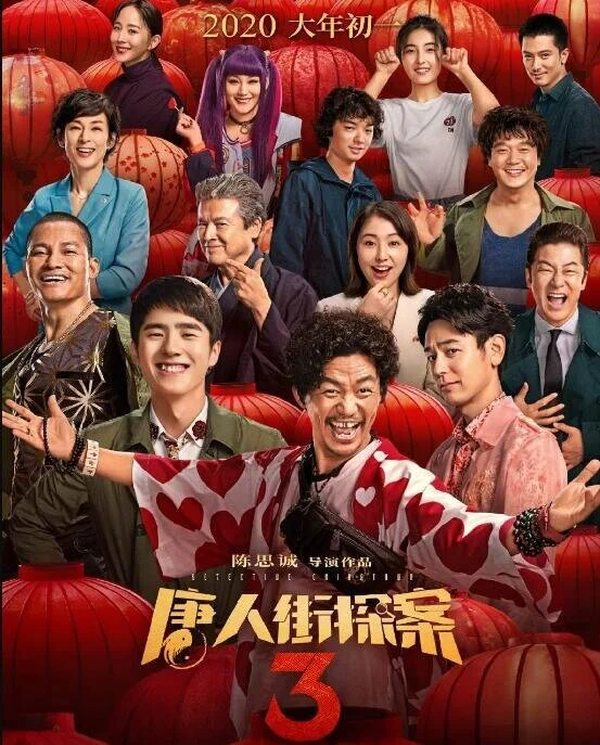 Detective Chinatown (2020) 