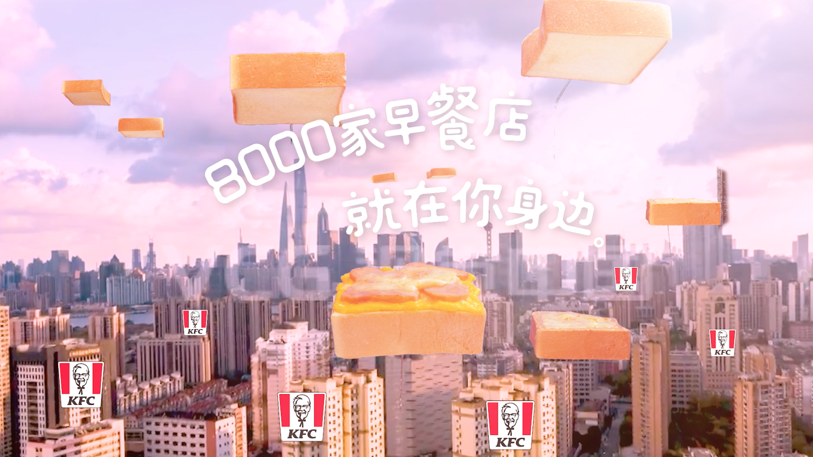 KFC Breakfast Toast (click to watch)