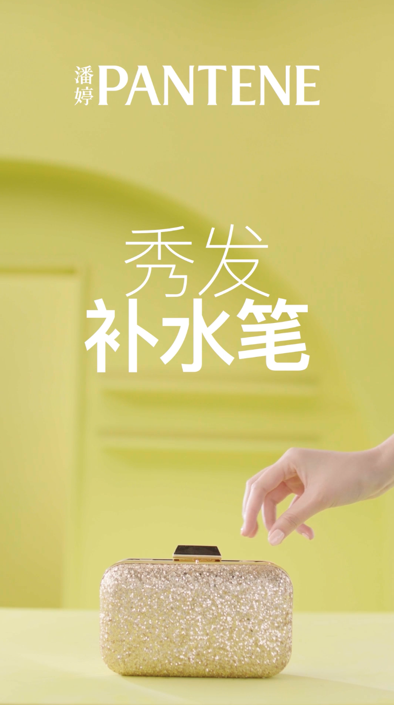 Pantene