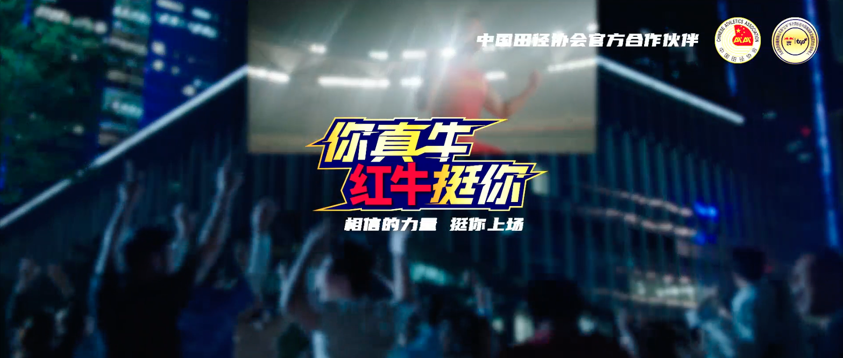RedBull (click to watch)