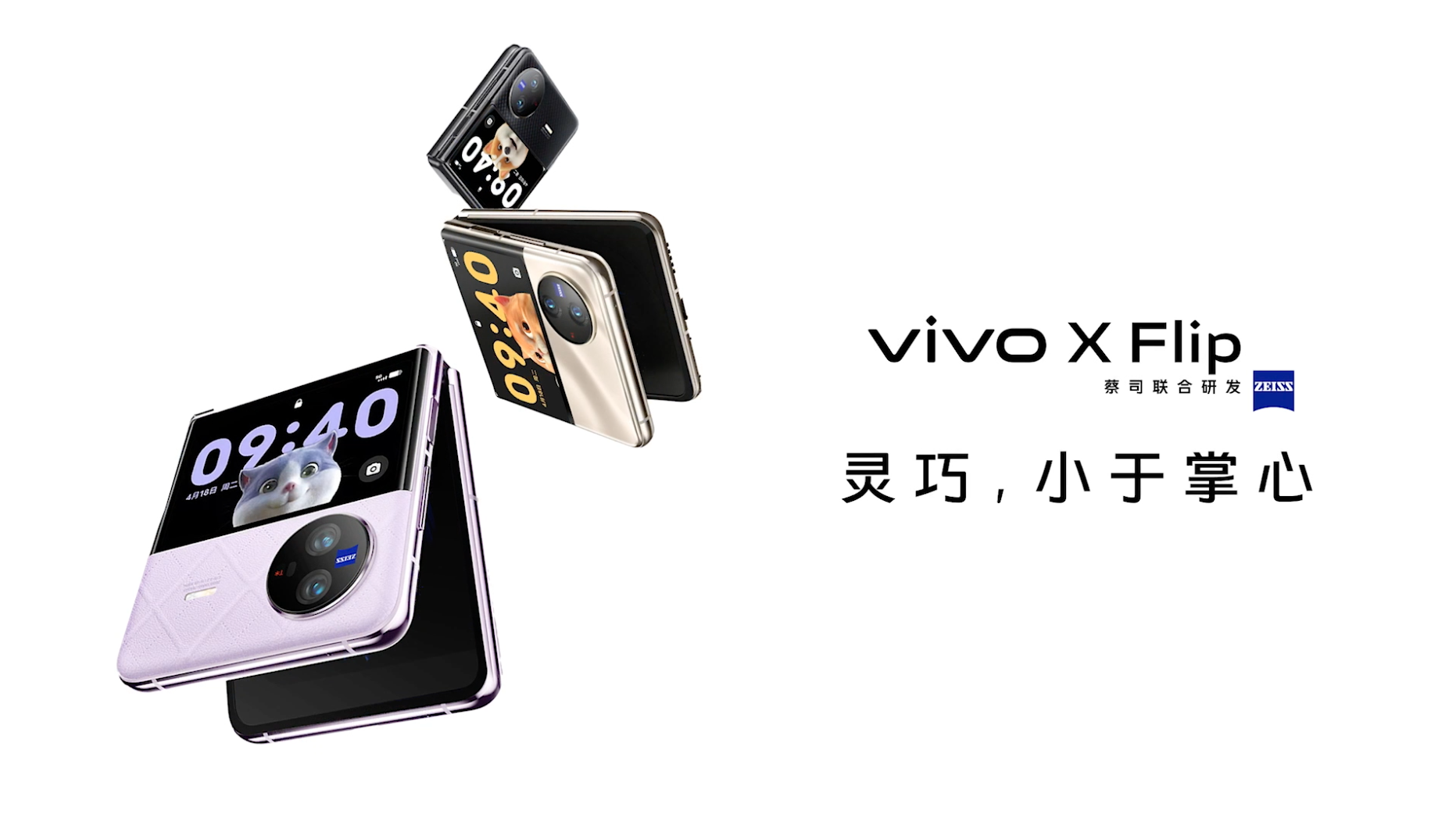 VIVO X Flip (click to watch)