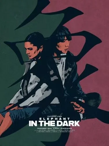 Elephant In the Dark (2024)