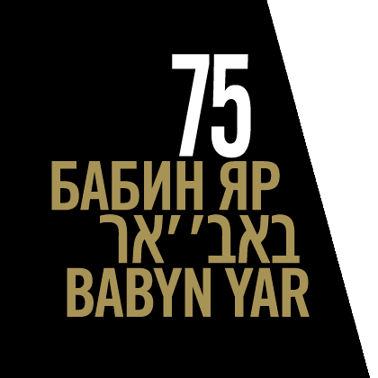 Babyn Yar 75 UA