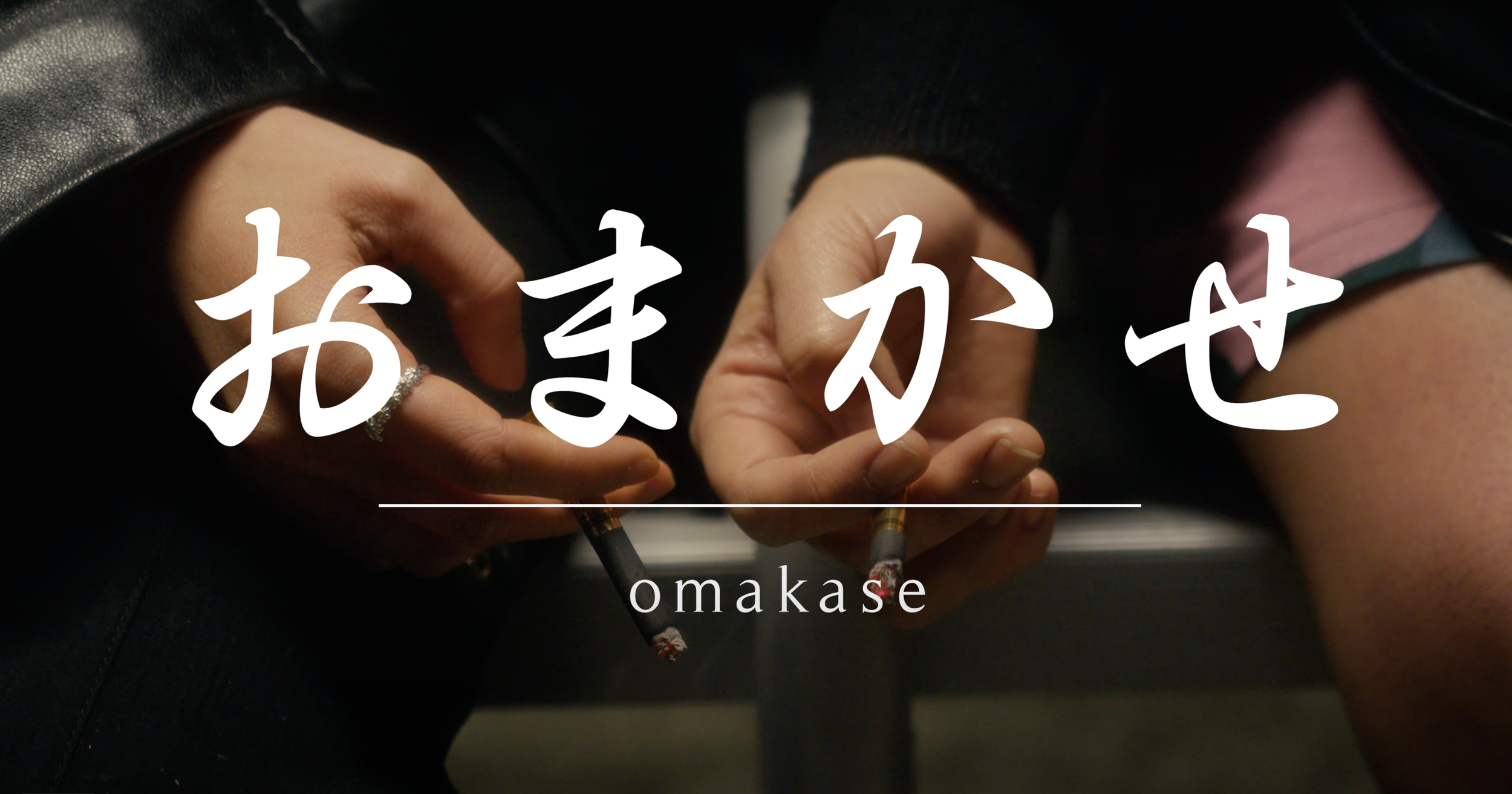 Omakase Trailer