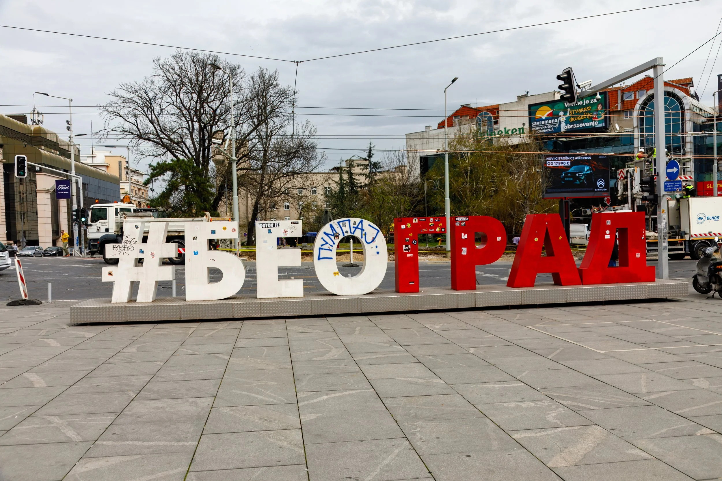  #БЕОГРАД / (#BELGRADE) sign for those who read Cyrillic&nbsp; 