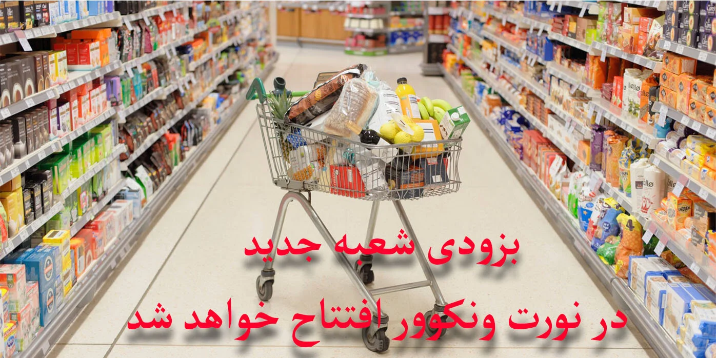 New Stor.jpg