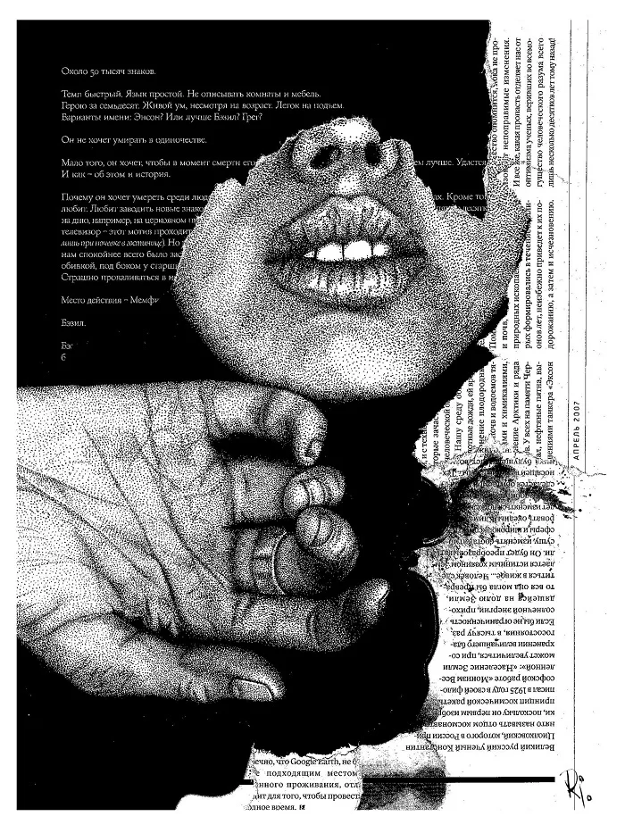 "I've read about you in a newspaper" (c)