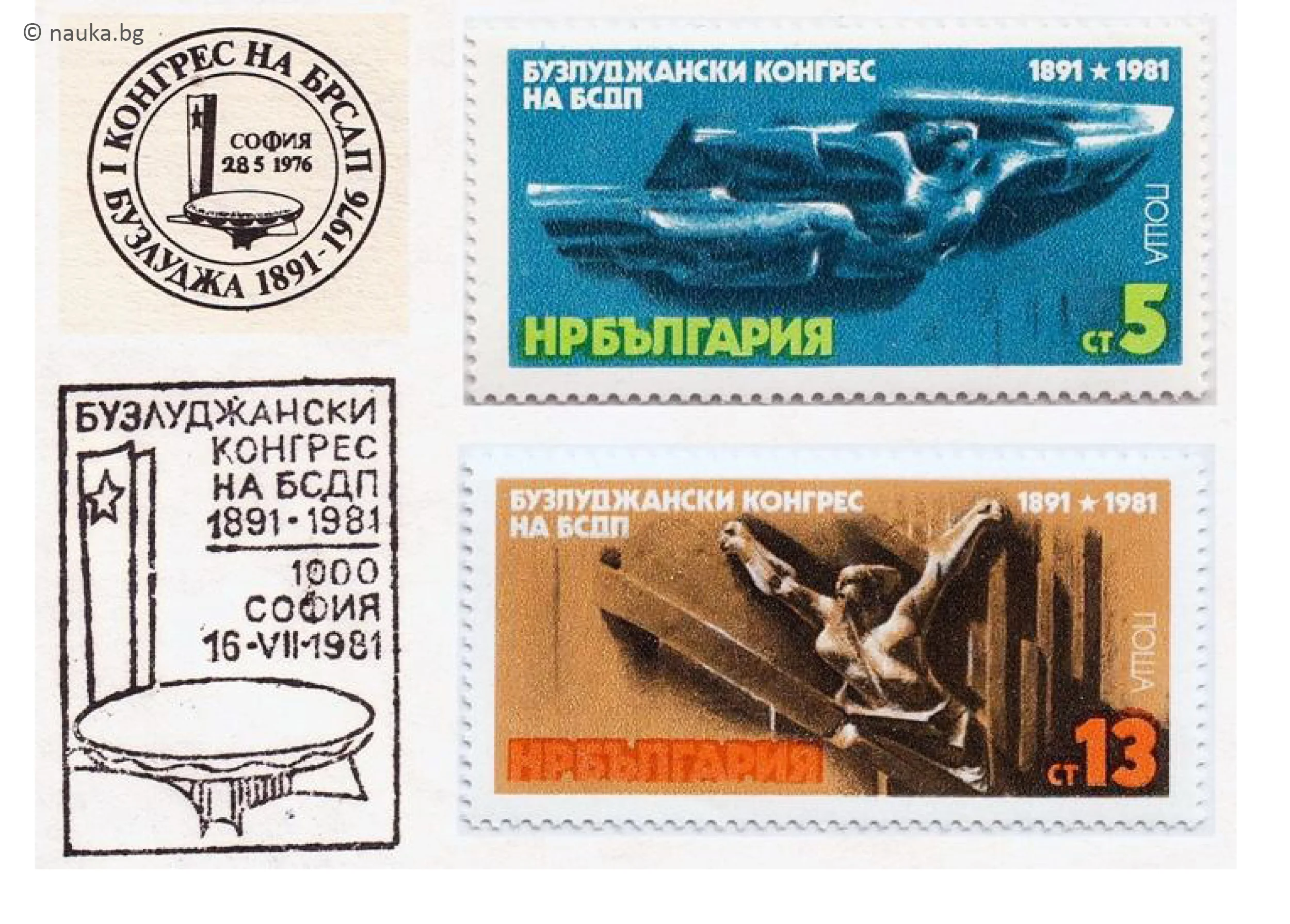 Some examples of the commemorative stamps that were sold to raise money for the construction project.