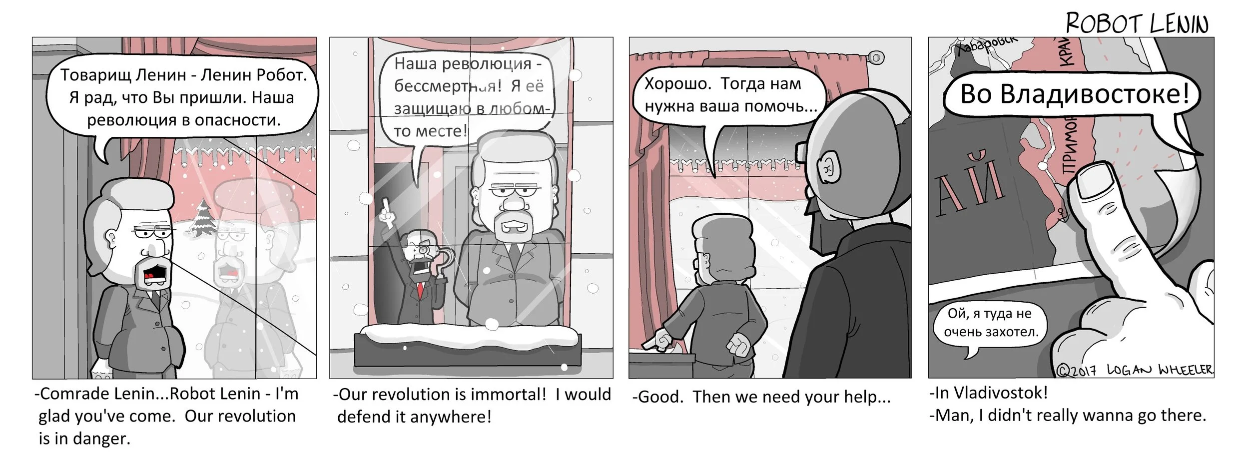 171211 Lenin14full.jpg