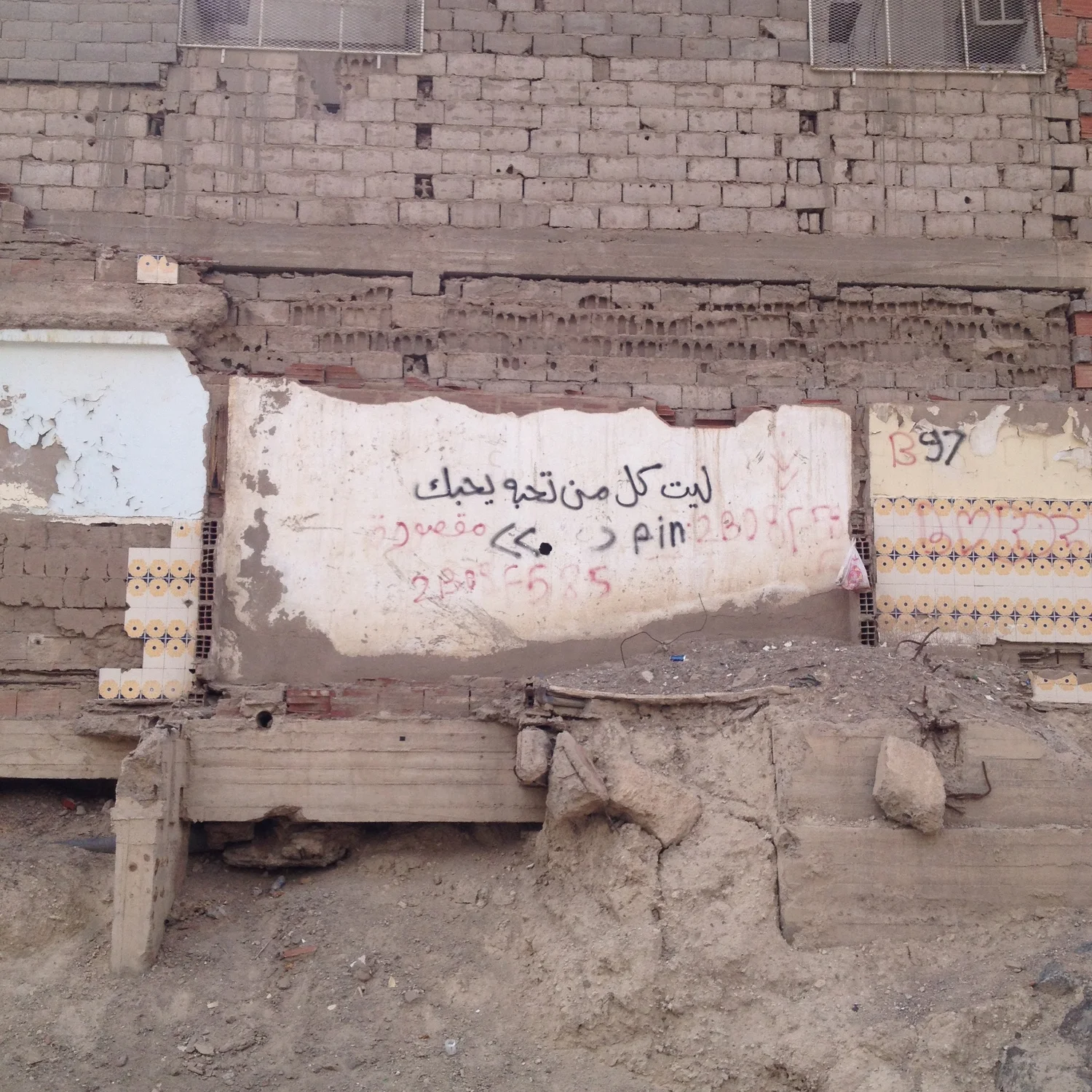 WallsofMedina1.jpeg