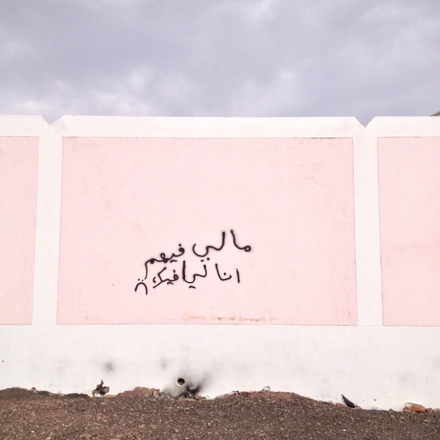 WallsofMedina2.jpeg