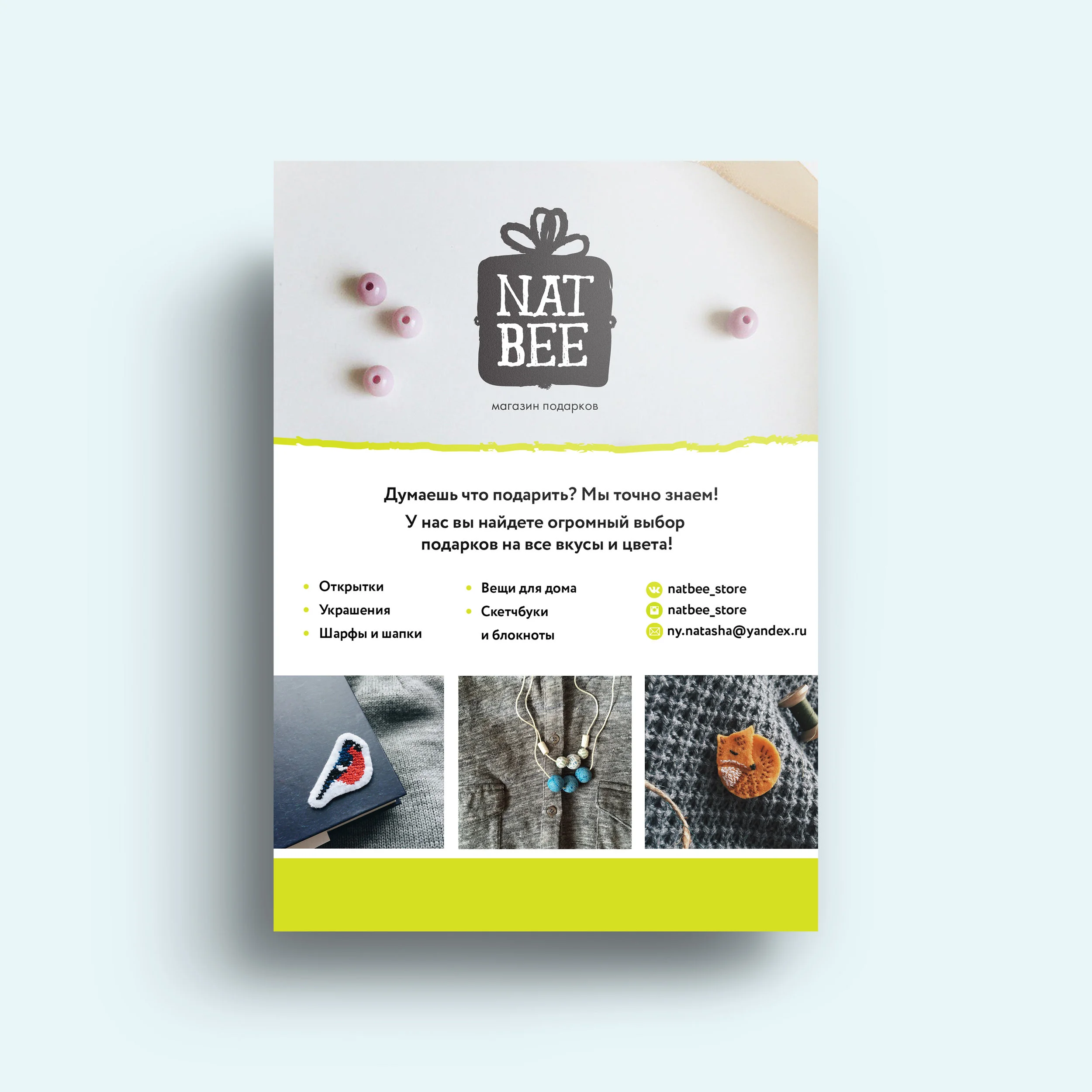 Flyer