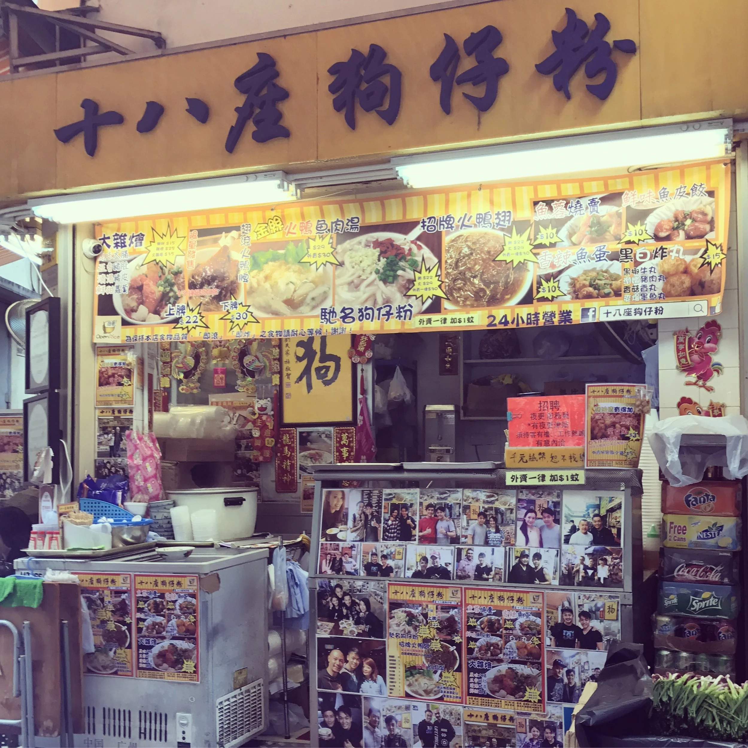 Block 18 Doggie’s Noodle 十八座狗仔粉