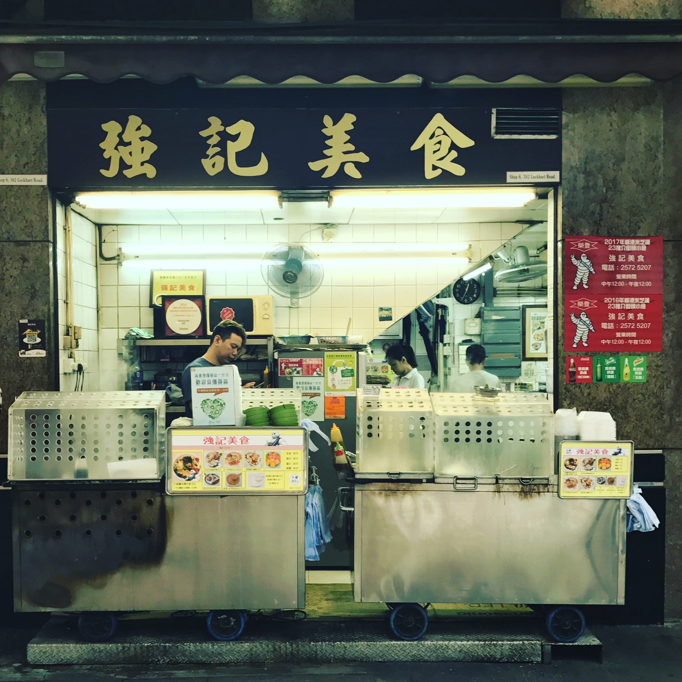 Keung Kee 強記美食