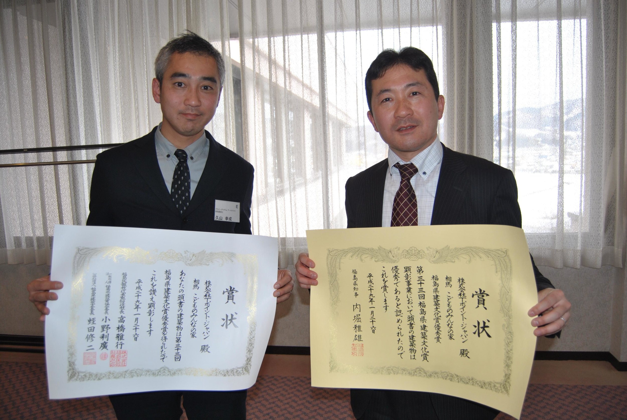 久山、内堀県知事と