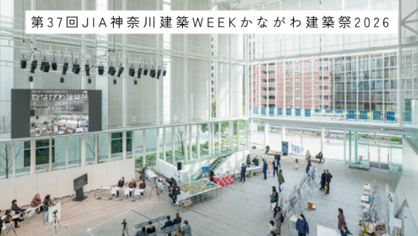 「能登のみんなの家」の展示とシンポジウムが横浜市役所で開催されます。