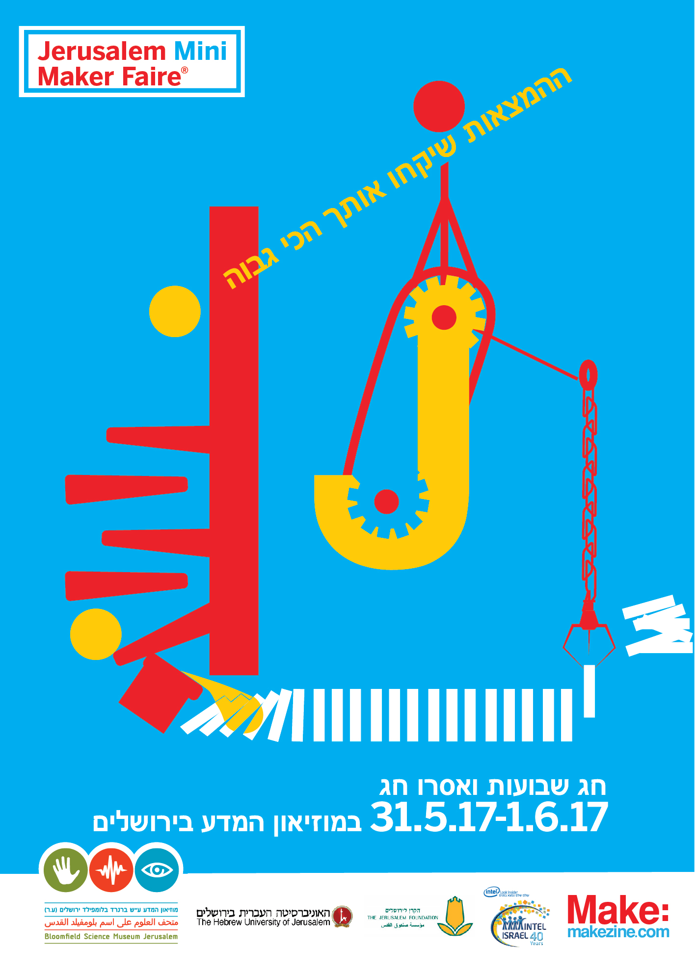 Jerusalem Mini Maker Faire, 2017, poster 