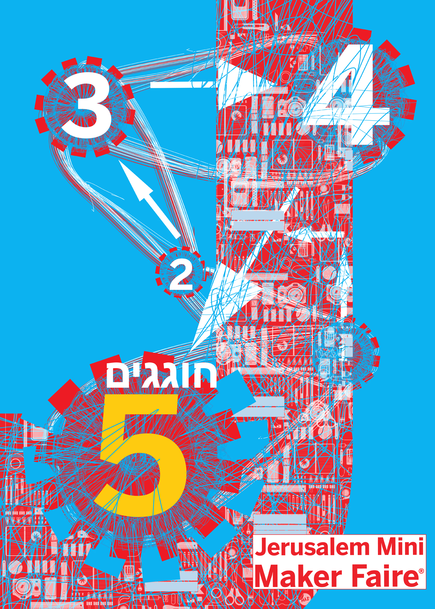 Jerusalem Mini Maker Faire, 2017, poster 