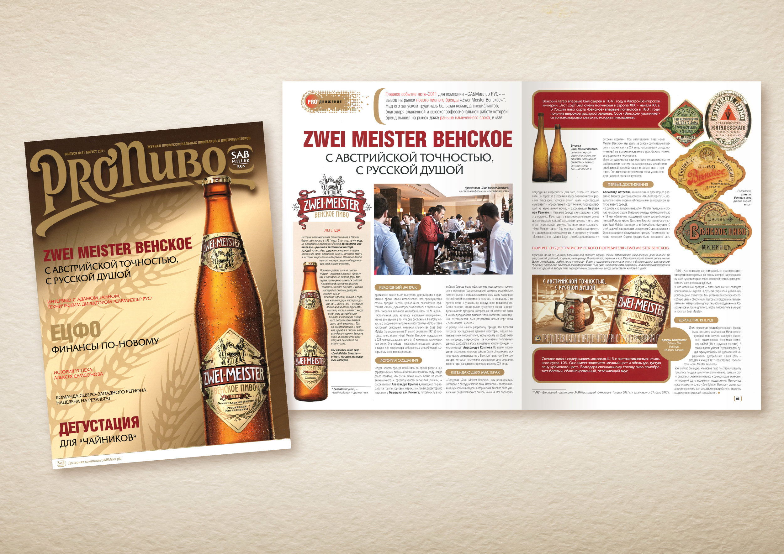 The article about Zwei Meister Venskoe in SAB Miller magazine PRO PIVO