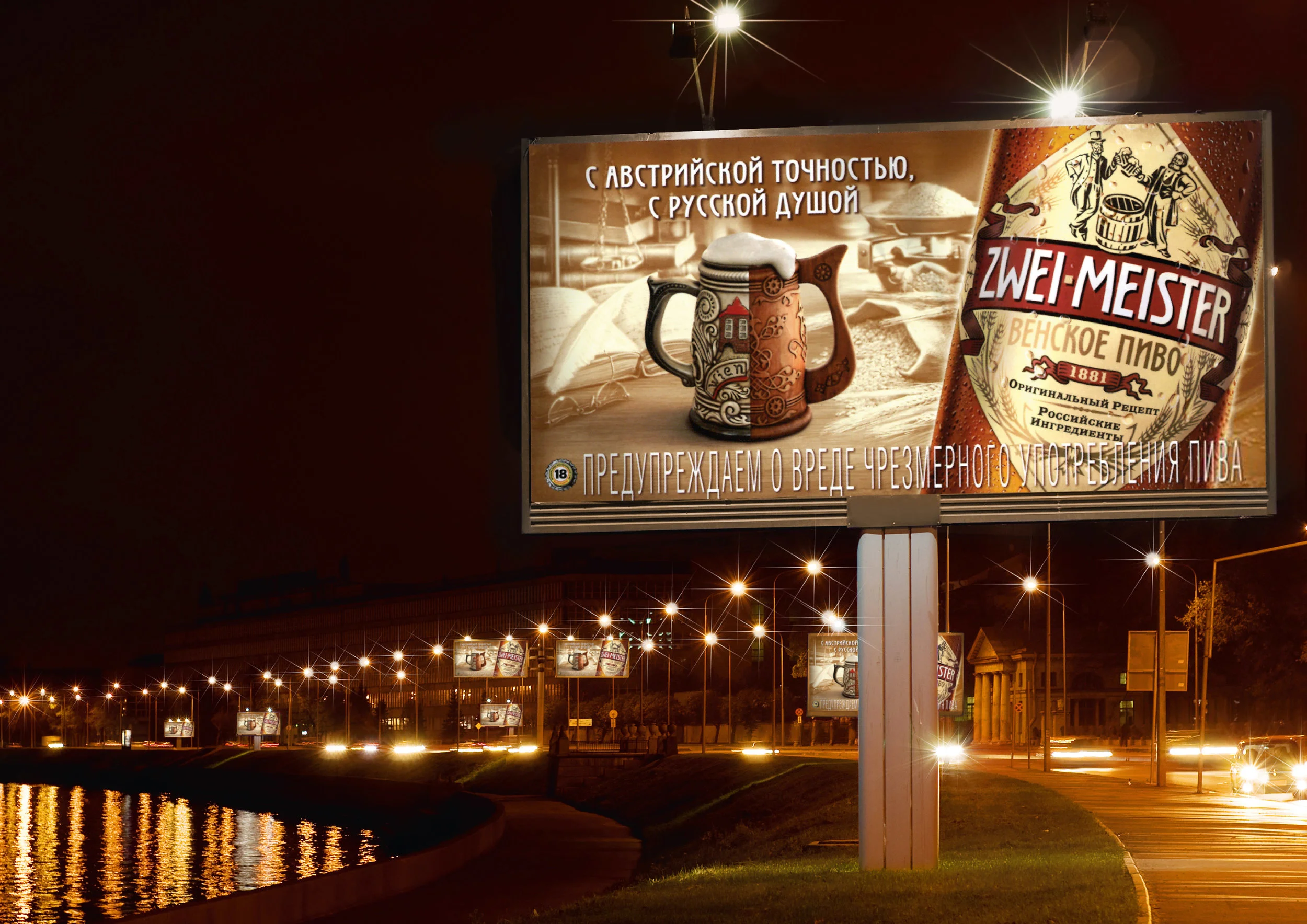 Outdoor campaign by JWT Russia