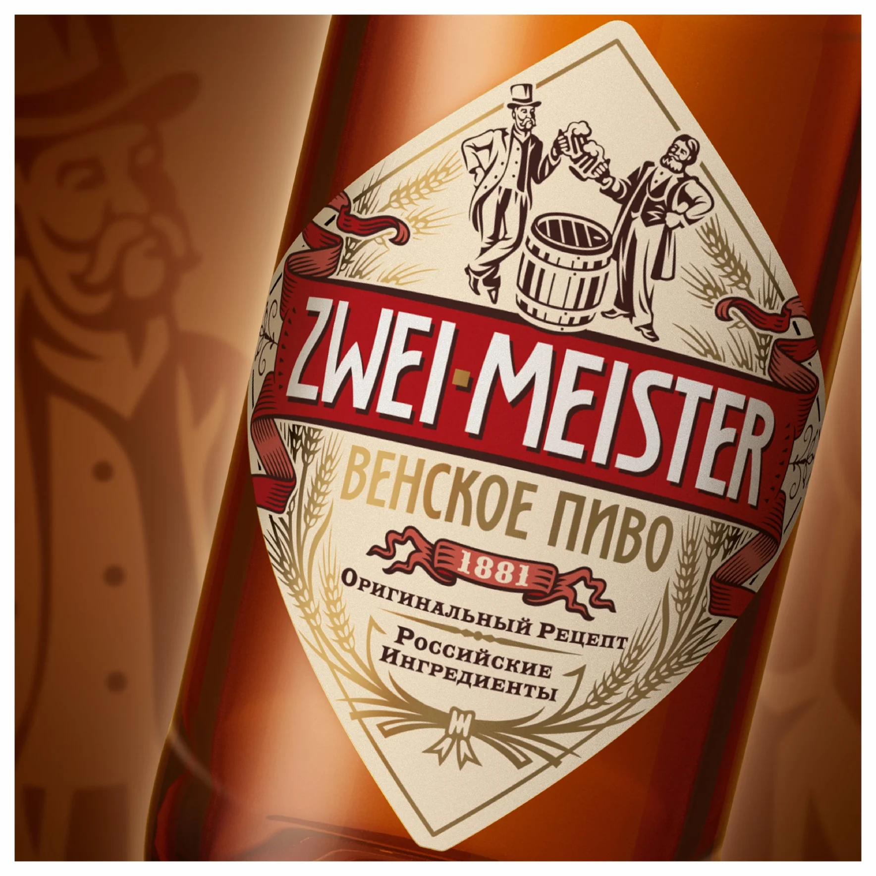 ER_ZweiMeister-02.jpg