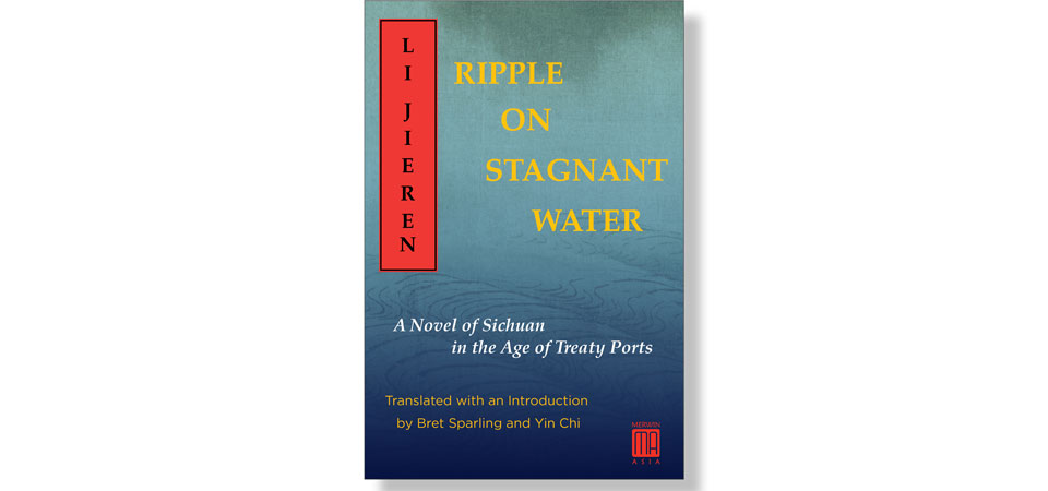  Li Jieren’s novel, Ripple on Stagnant Water, published by MerwinAsia, is populated with gangsters, prostitutes, farmers, dilettantes, bureaucrats and Christian converts, all drawn from the author’s acquaintances. While giving an incomparably vivid a