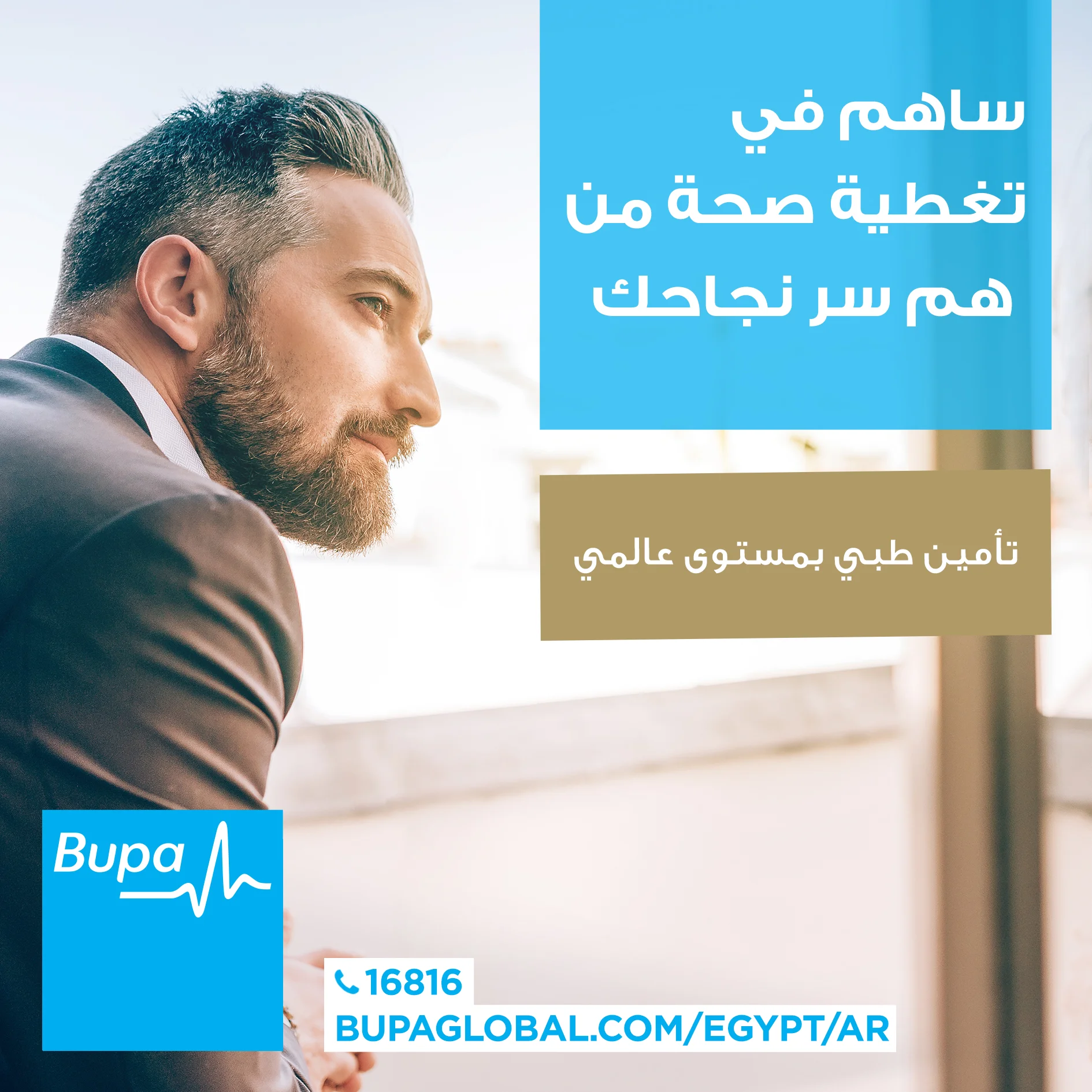 BUPA_ara.jpg