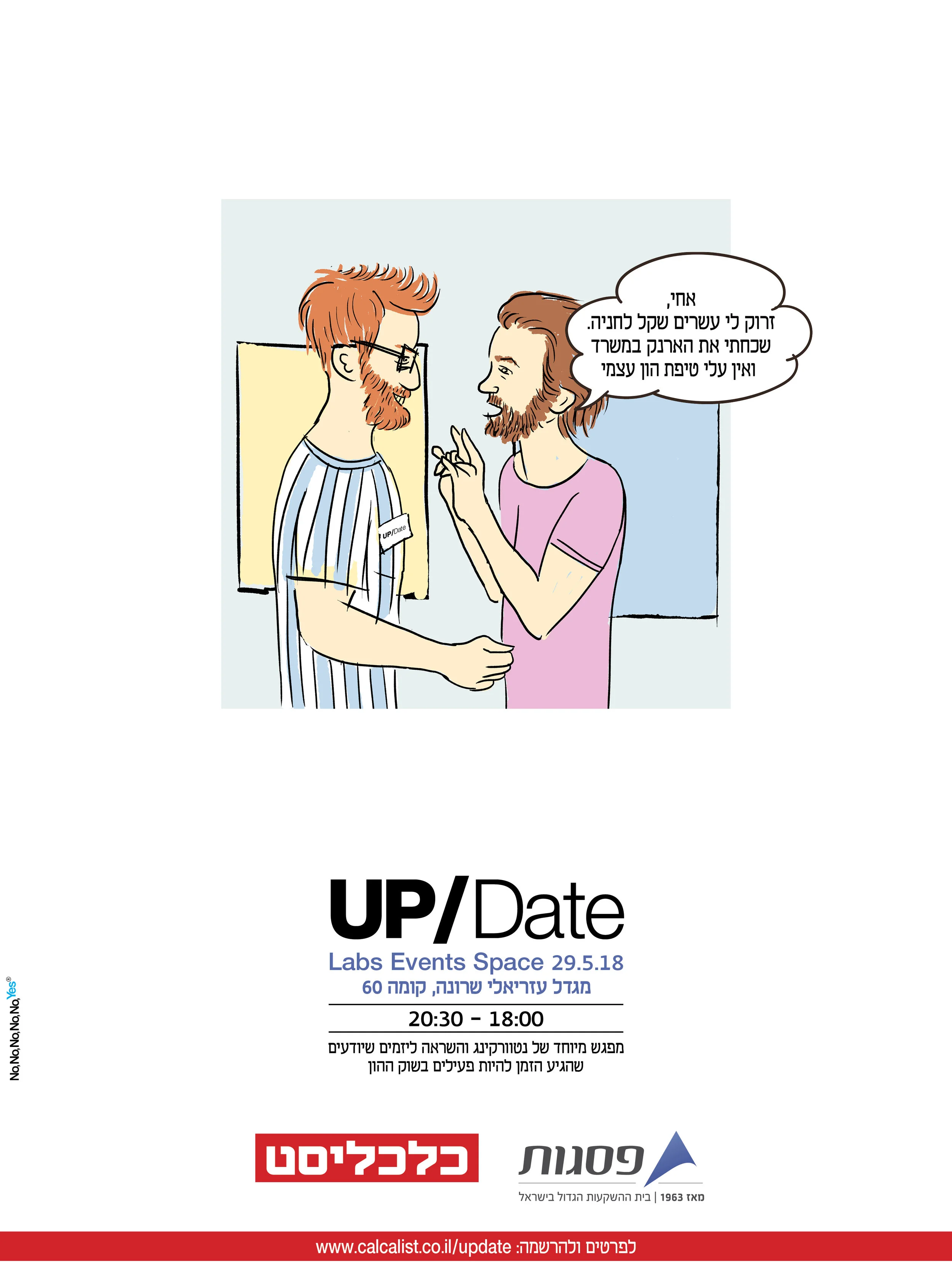 130_Shatap_Psagot_comics2.jpg