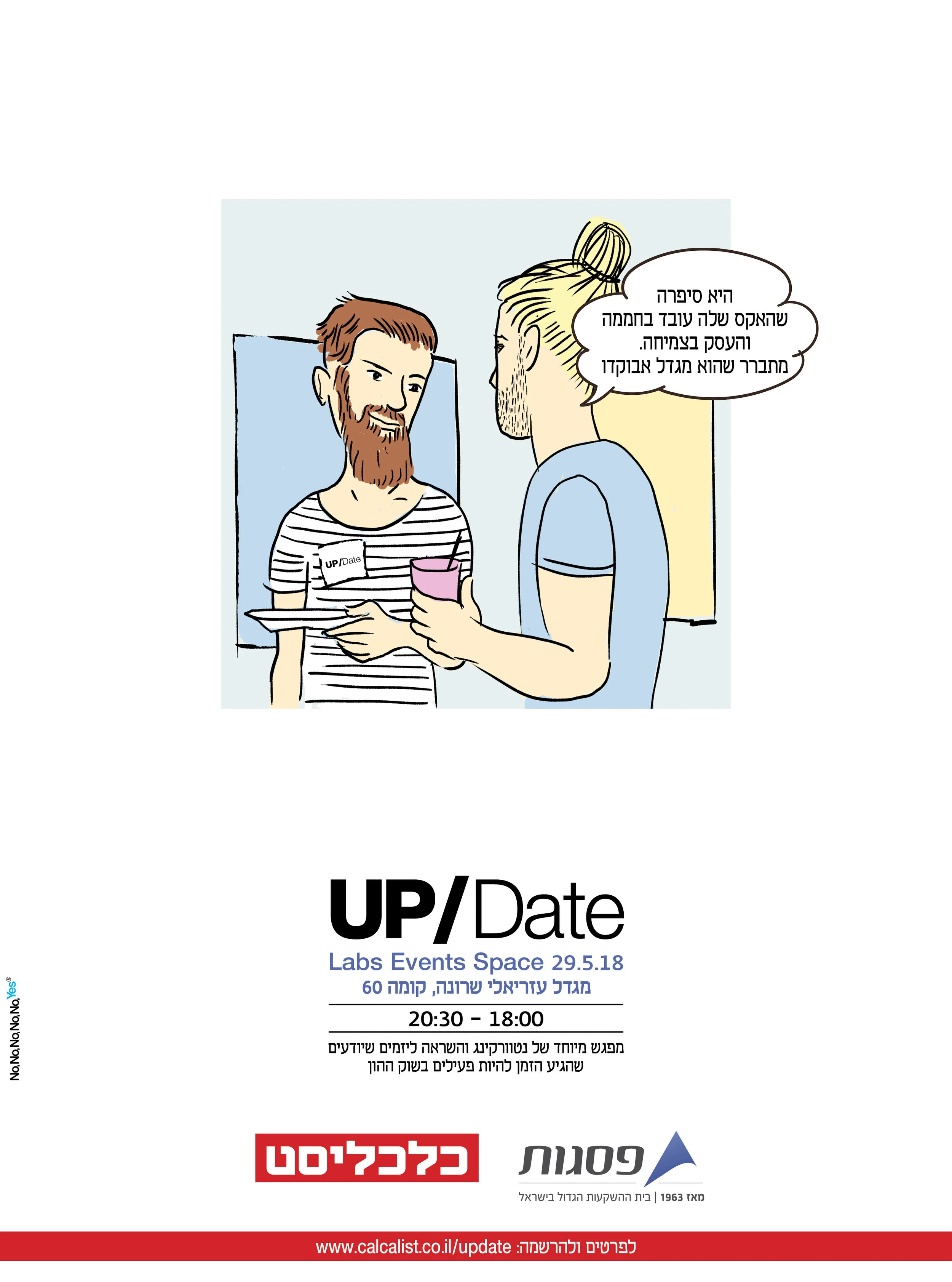 130_Shatap_Psagot_comics3.jpg