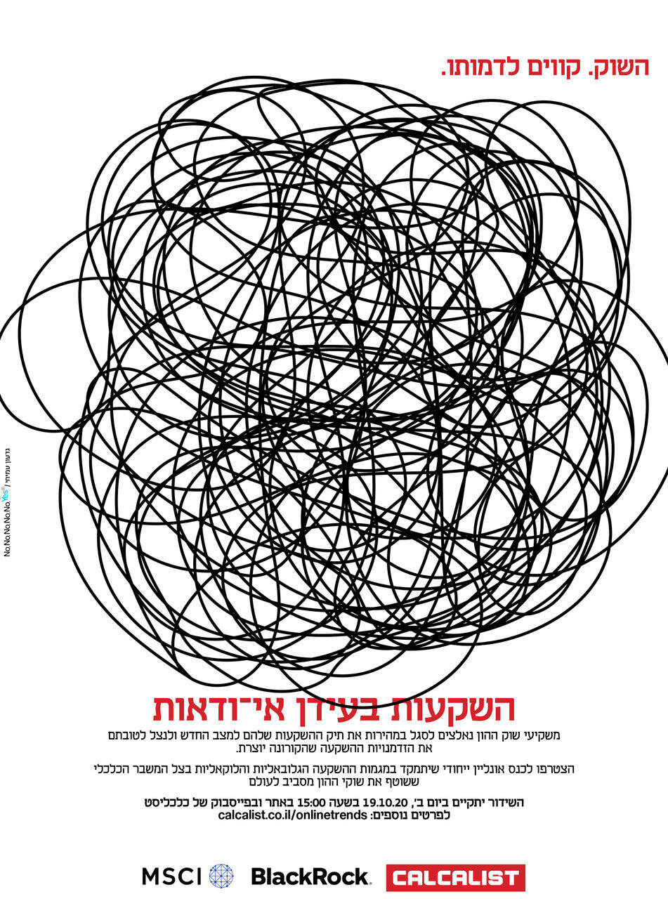 1082_megamot hashkaa.jpeg