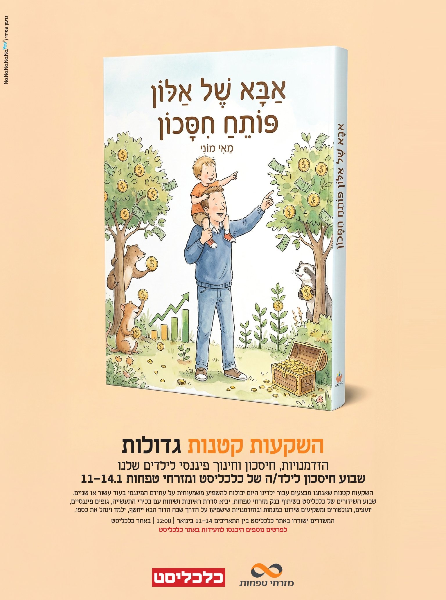 3589_mizrahi kids_father_page-0001.jpg