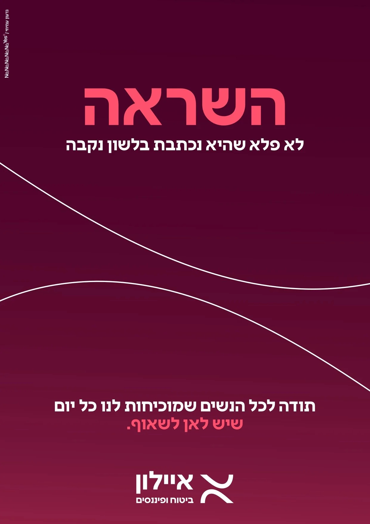 3706_yom haisha_A4_page-0001.jpg