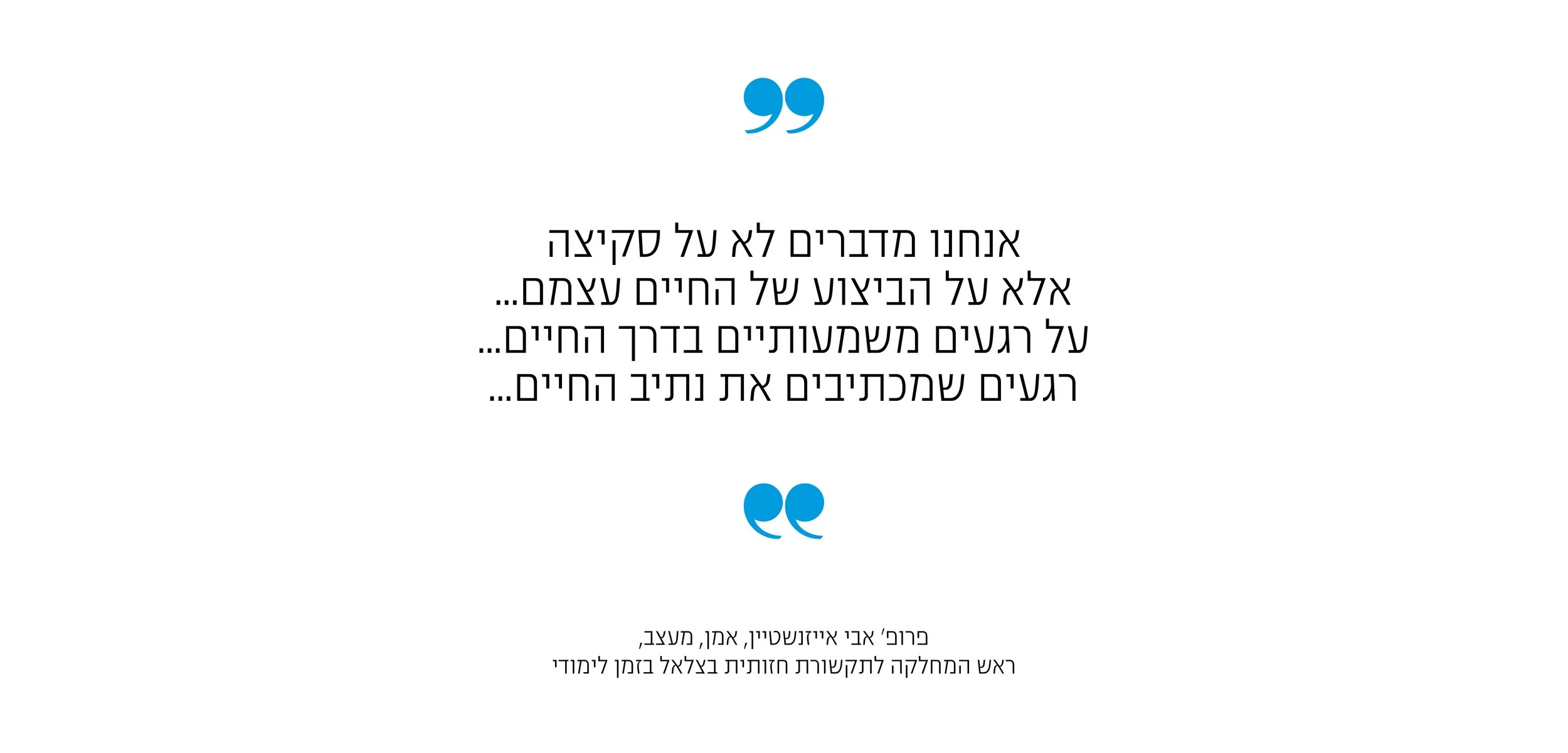 quotation HEB book42.jpg
