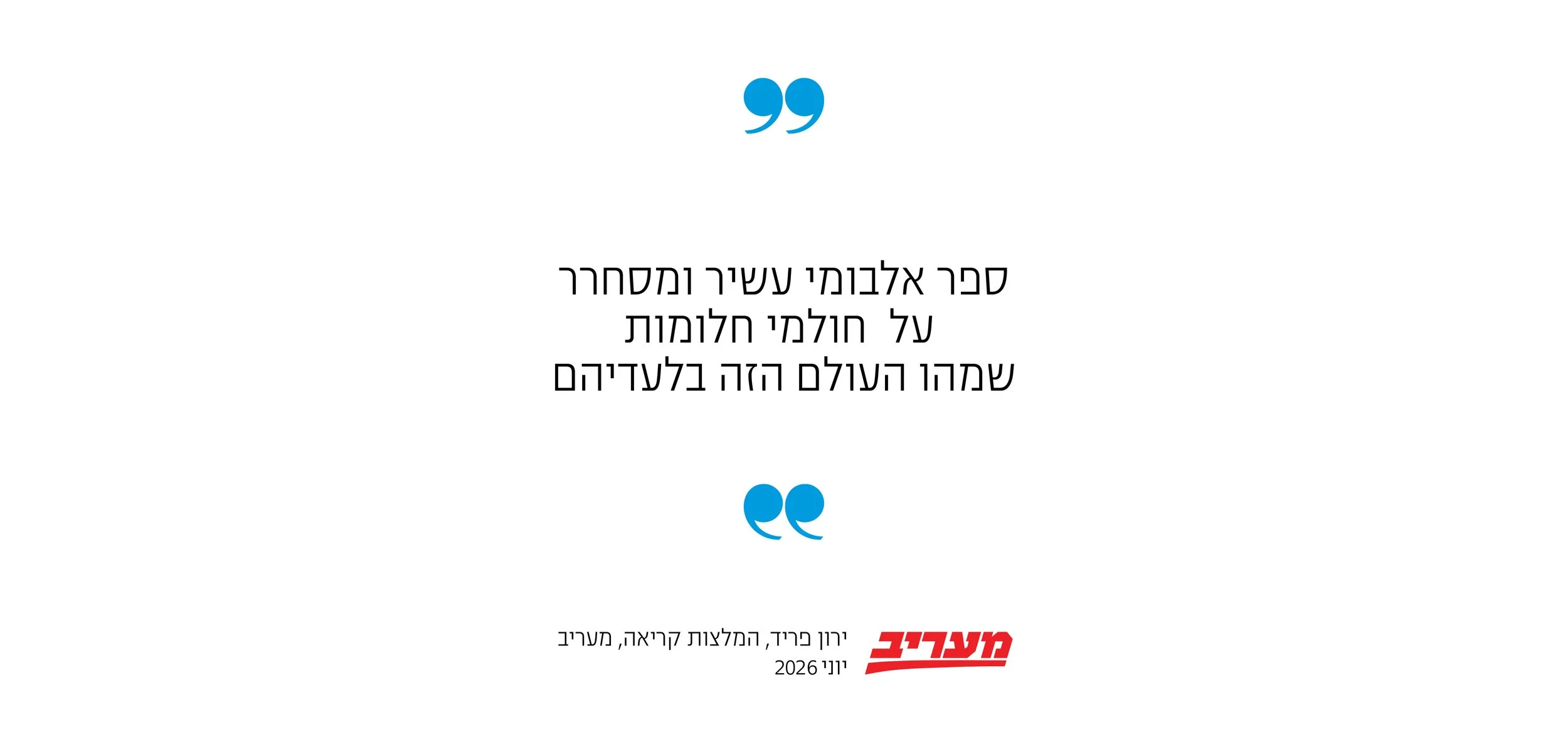 quotation HEB book43.jpg