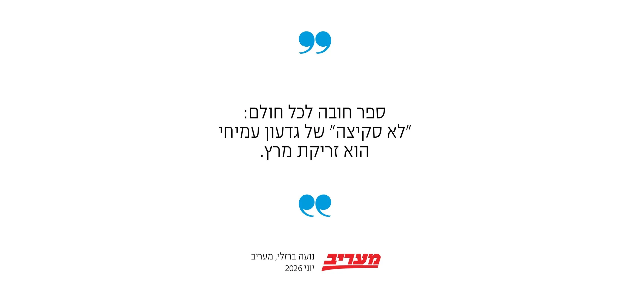 quotation HEB book44.jpg