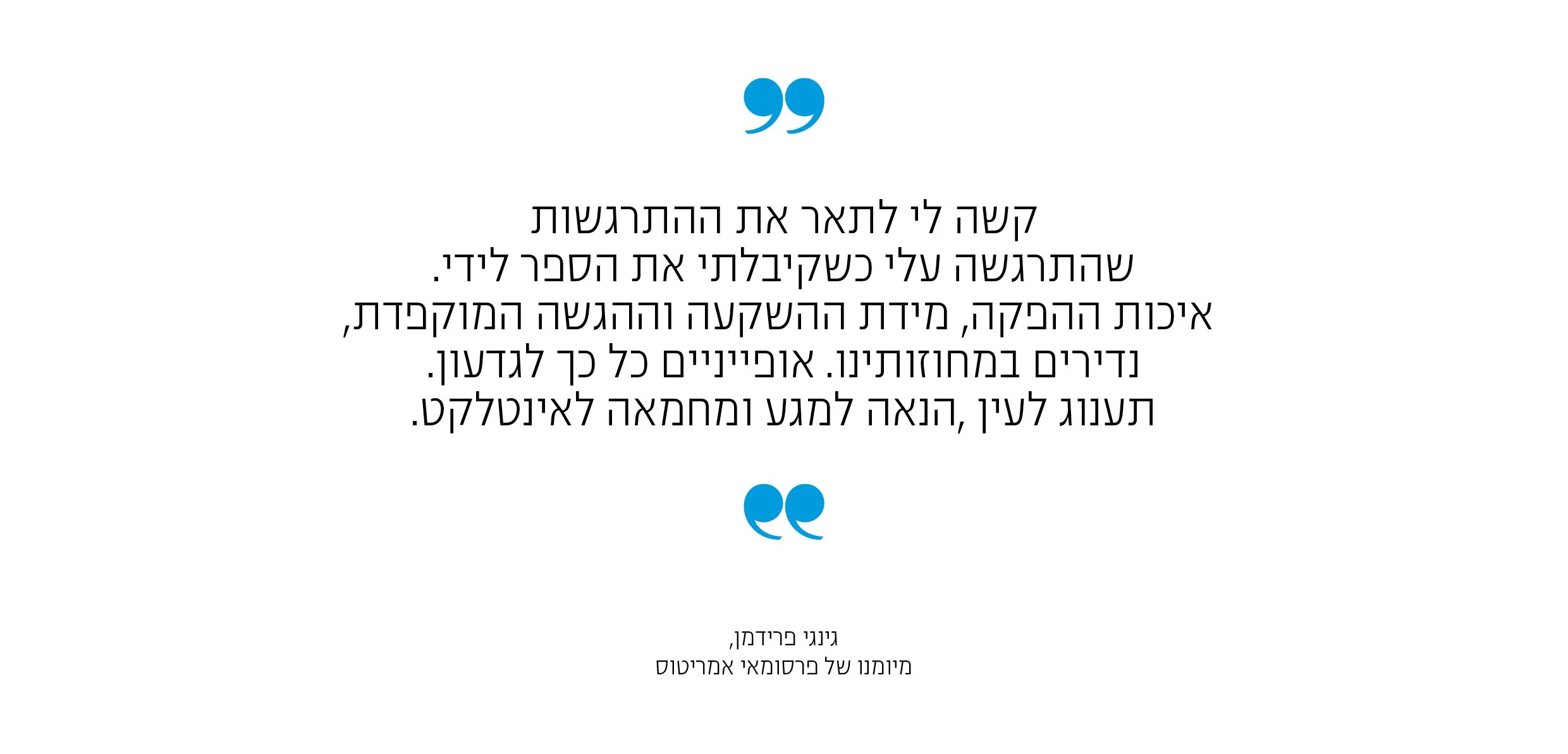 quotation HEB book4.jpg
