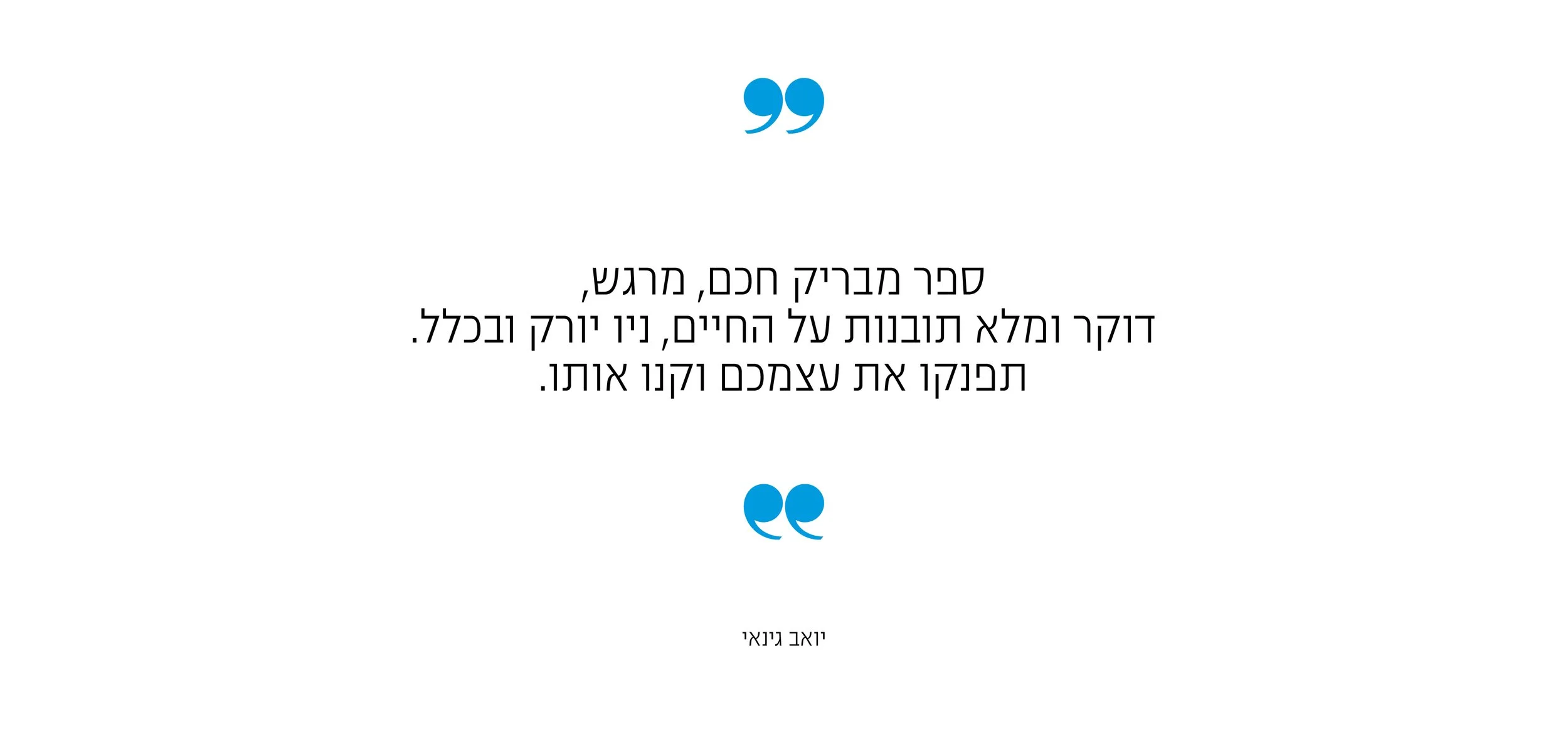 quotation HEB book10.jpg