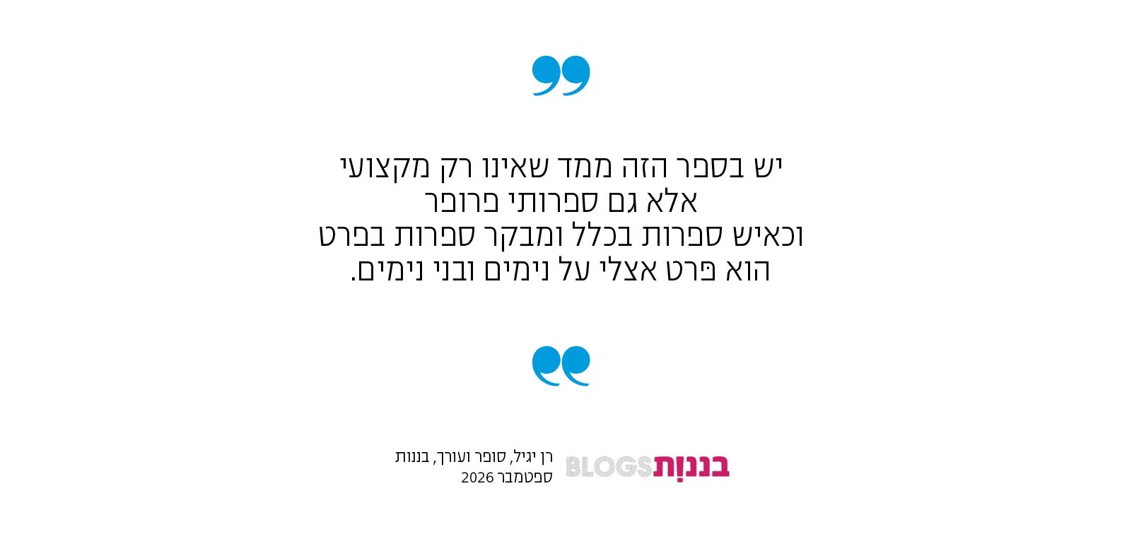 quotation HEB book5.jpg