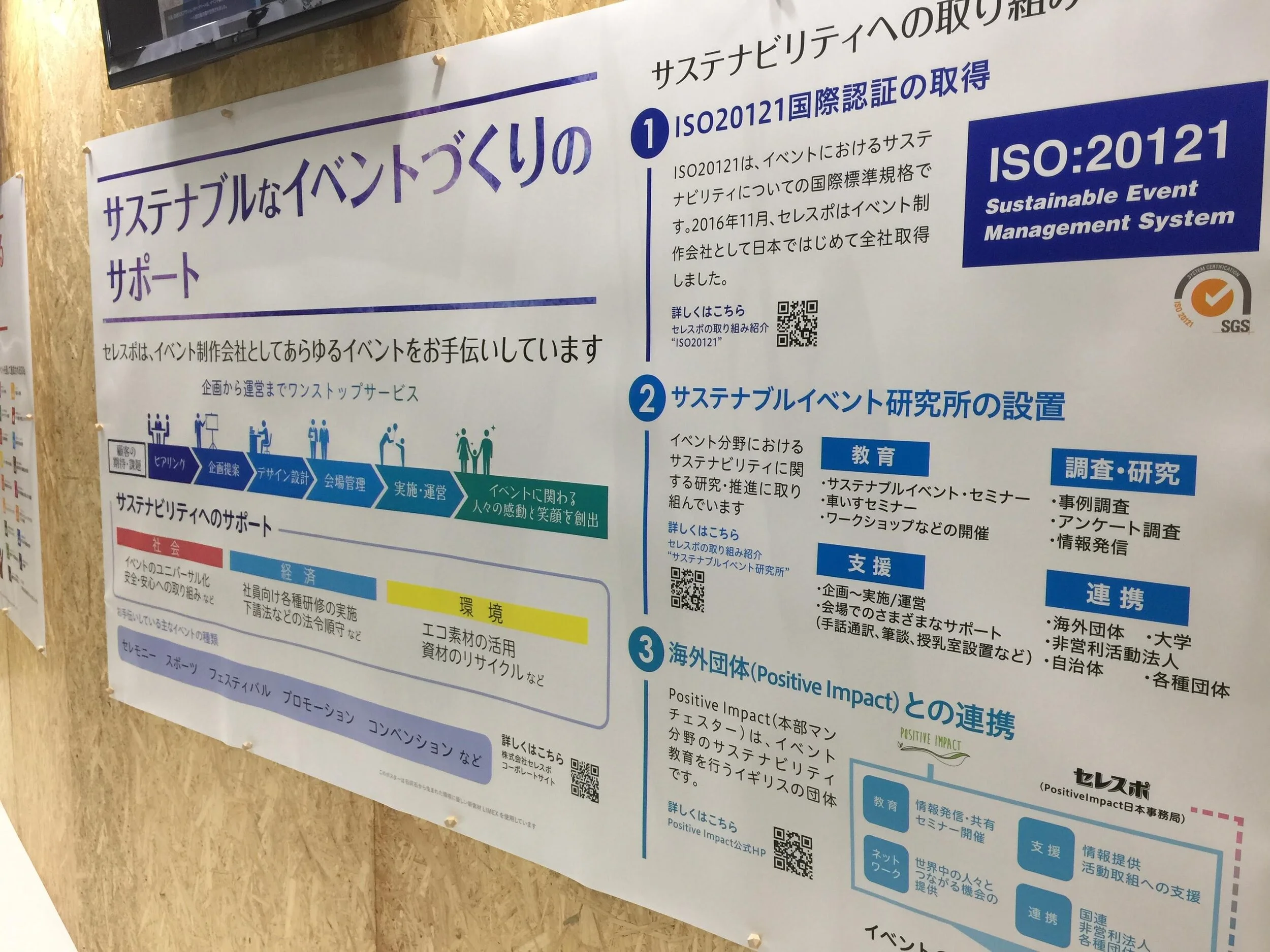 Photo 5_QR code.jpg