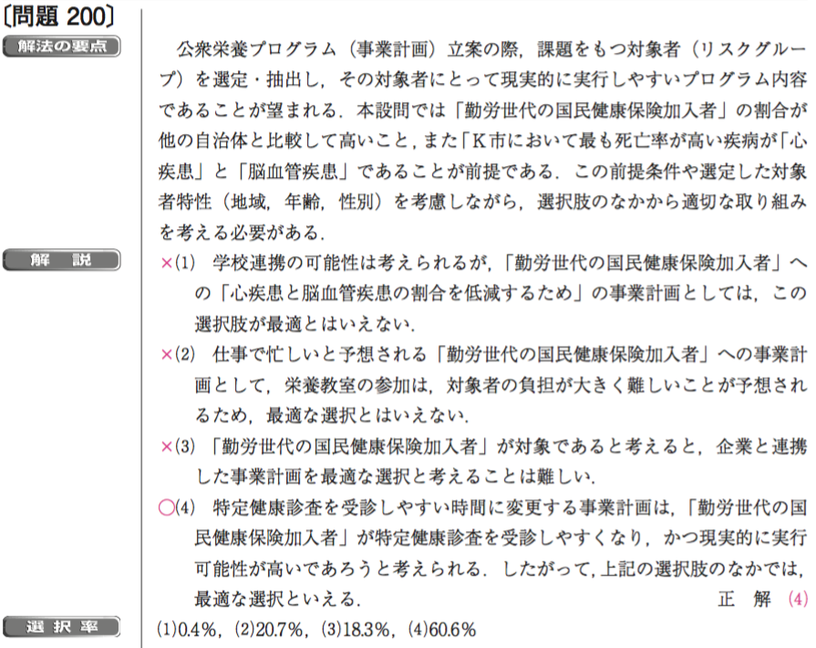16198-16200の解説。QB2017p903-904に掲載。