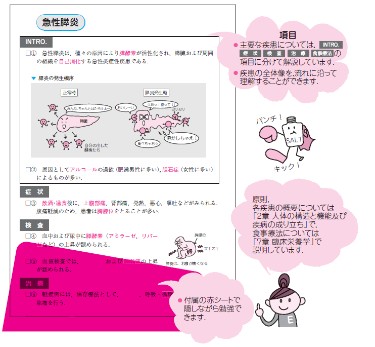 本書の使い方2.png