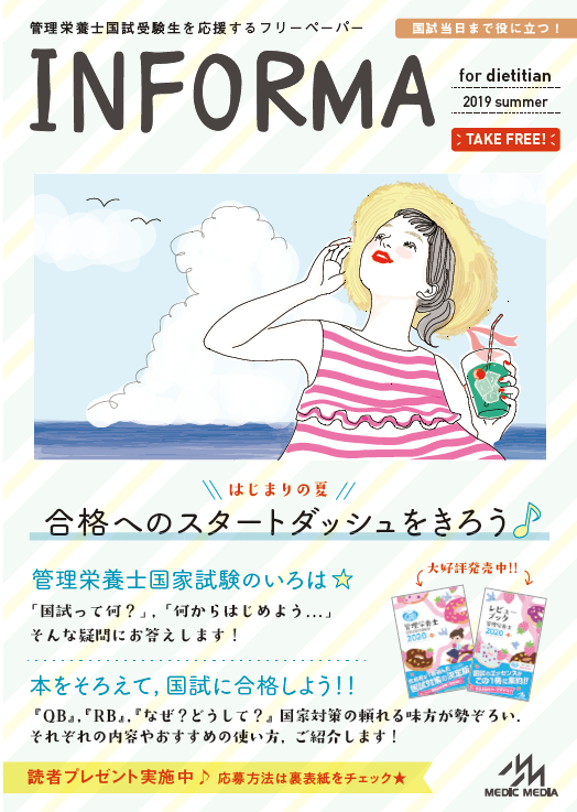 栄INF2019 仮書影.PNG