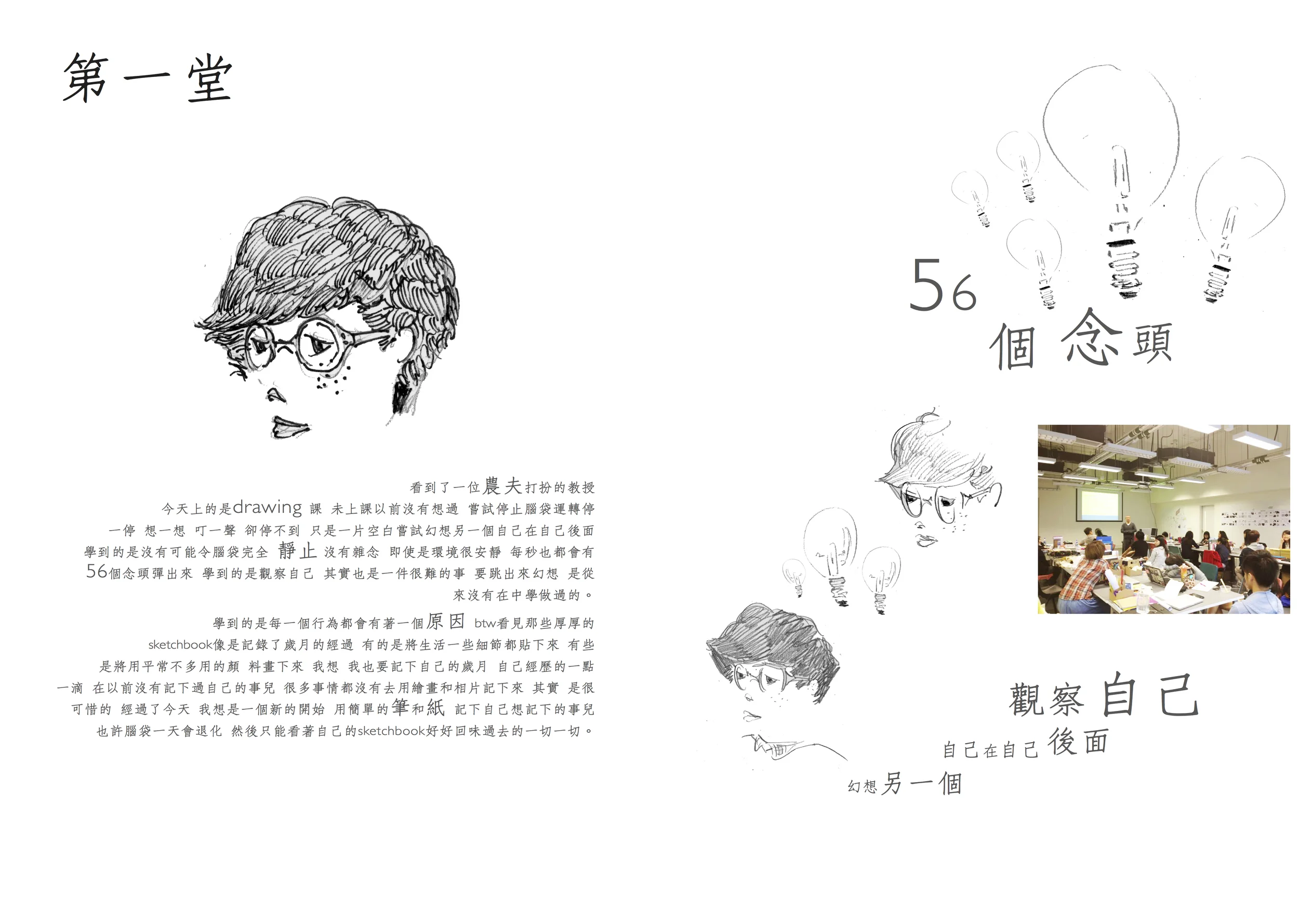 Ç¹ªç«å­¦ Drawing Diary Chou Zewung