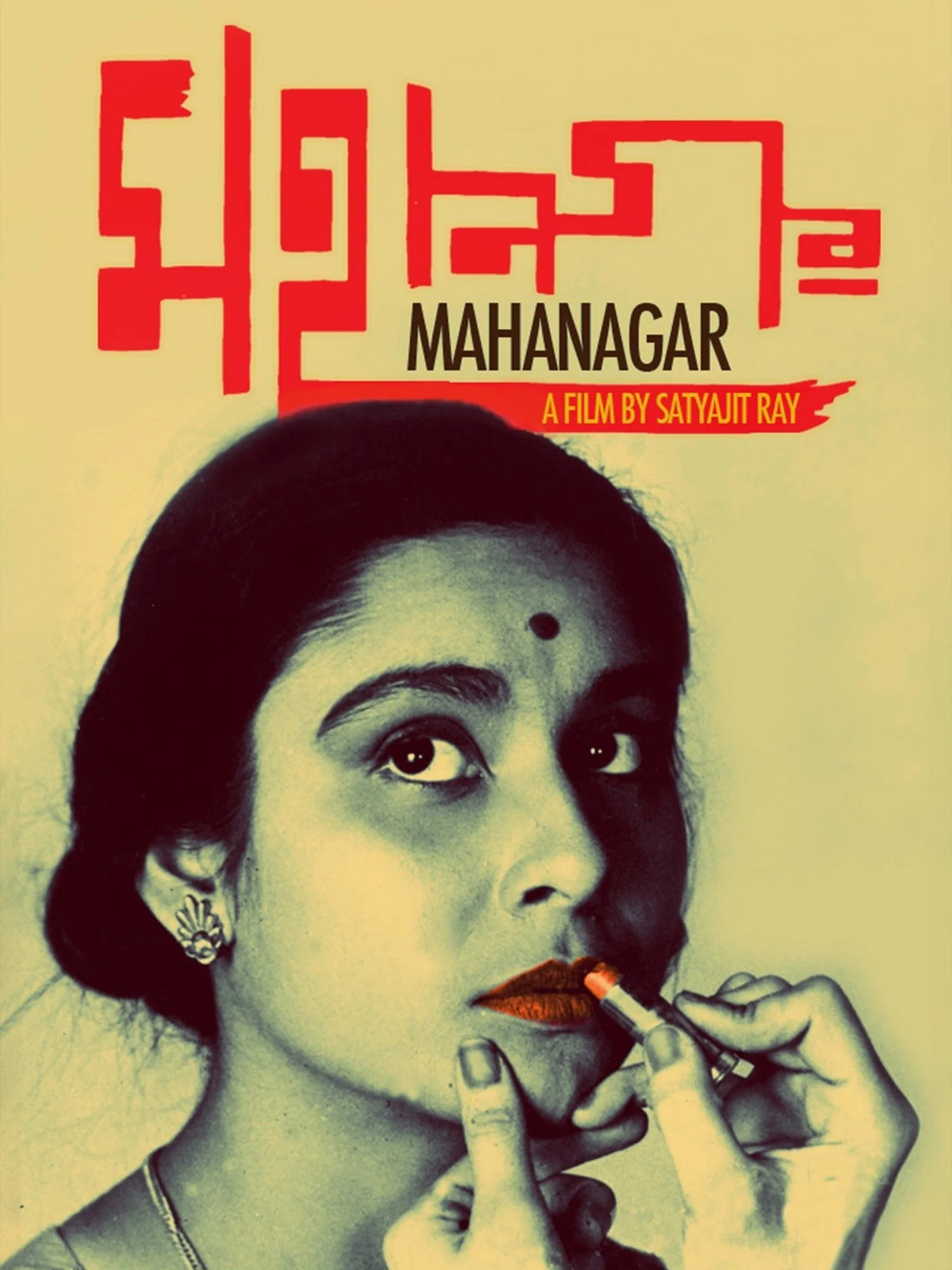 World Cinema Series: Mahanagar, aka The Big City  The Strand Theatre