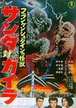 World Cinema Series: The War of The Gargantuas