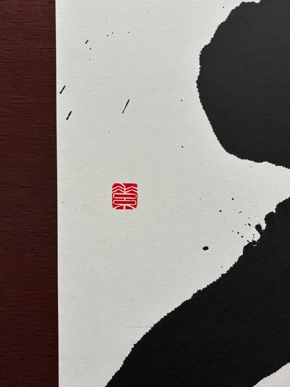 Shodō (書道)